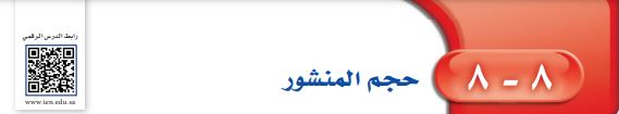 حجم المنشور